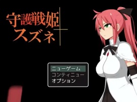 【RPG/汉化/安卓/850M】守护战姬铃音v2.35(守護戦姫スズネ)-IS