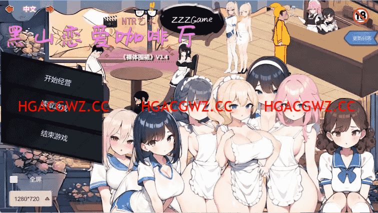 【經營SLG/中文/動态】黑山戀愛咖啡廳V3.4.6 官方中文版[更新]【電腦/1.7G】-IS